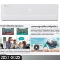 Кондиціонер Hisense Element TT20YD2D