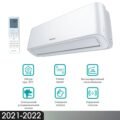 Кондиціонер Hisense Energy Pro QE25XV0E
