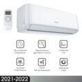 Кондиціонер Hisense PERLA |CA25YR1AG/CA25YR1AW