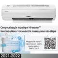 Кондиціонер Hisense Silentium Pro |QD25XU0A
